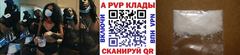 A-PVP Crystall Арсеньев