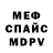 МЕТАМФЕТАМИН кристалл Den Bereshansciy