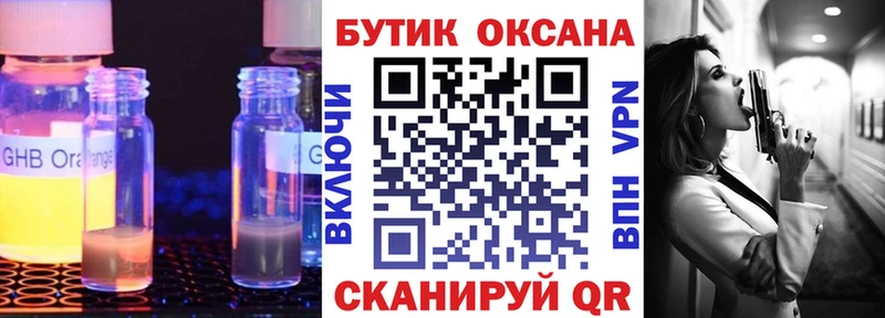 БУТИРАТ 1.4BDO  Арсеньев 