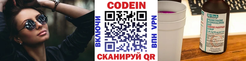 Codein напиток Lean (лин)  даркнет сайт  Арсеньев 